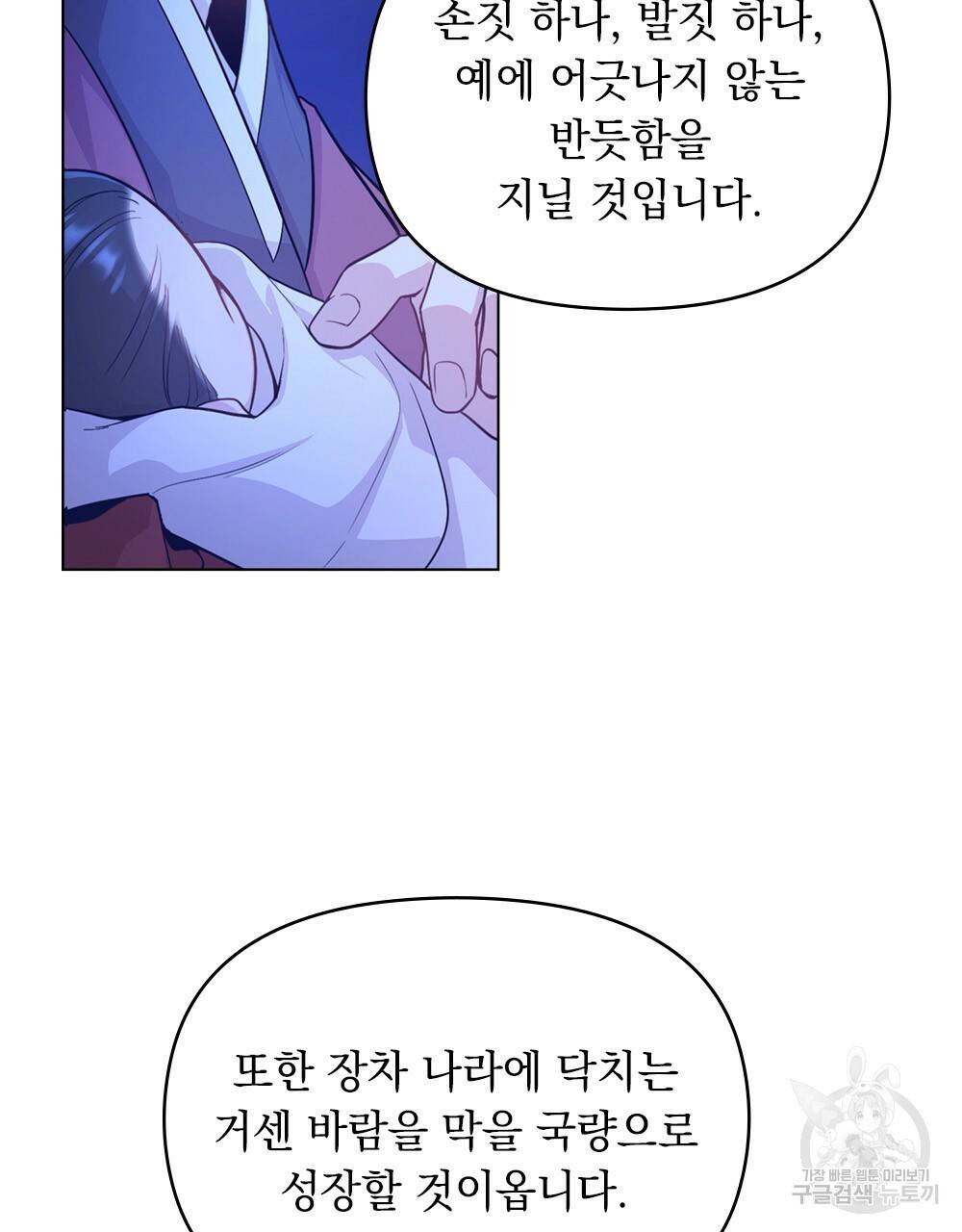 능소화 1화 9