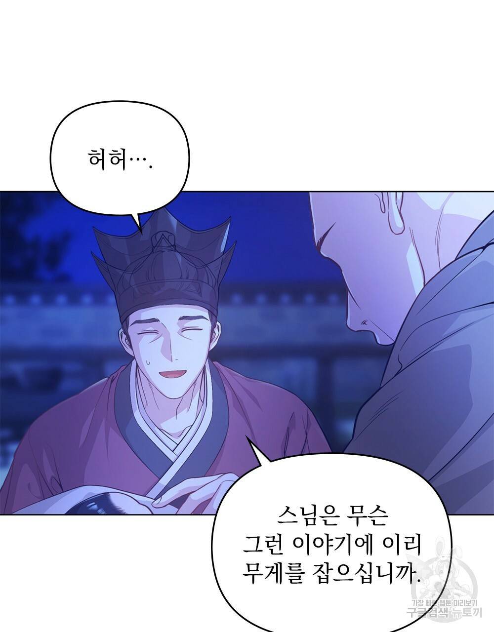 능소화 1화 12