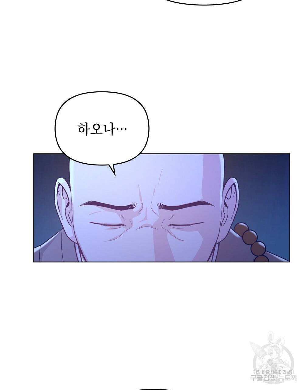 능소화 1화 13