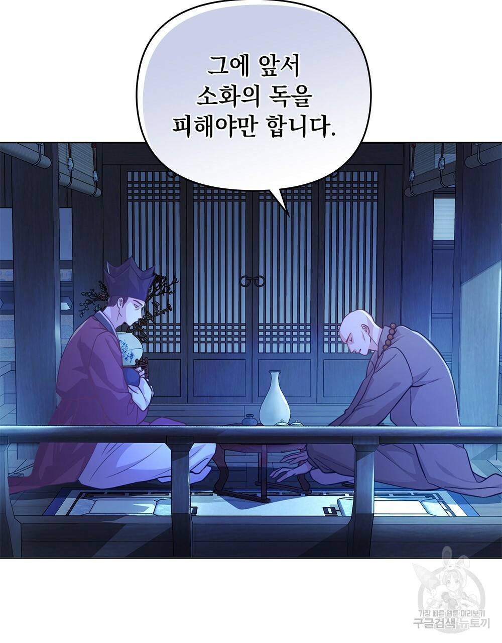 능소화 1화 14