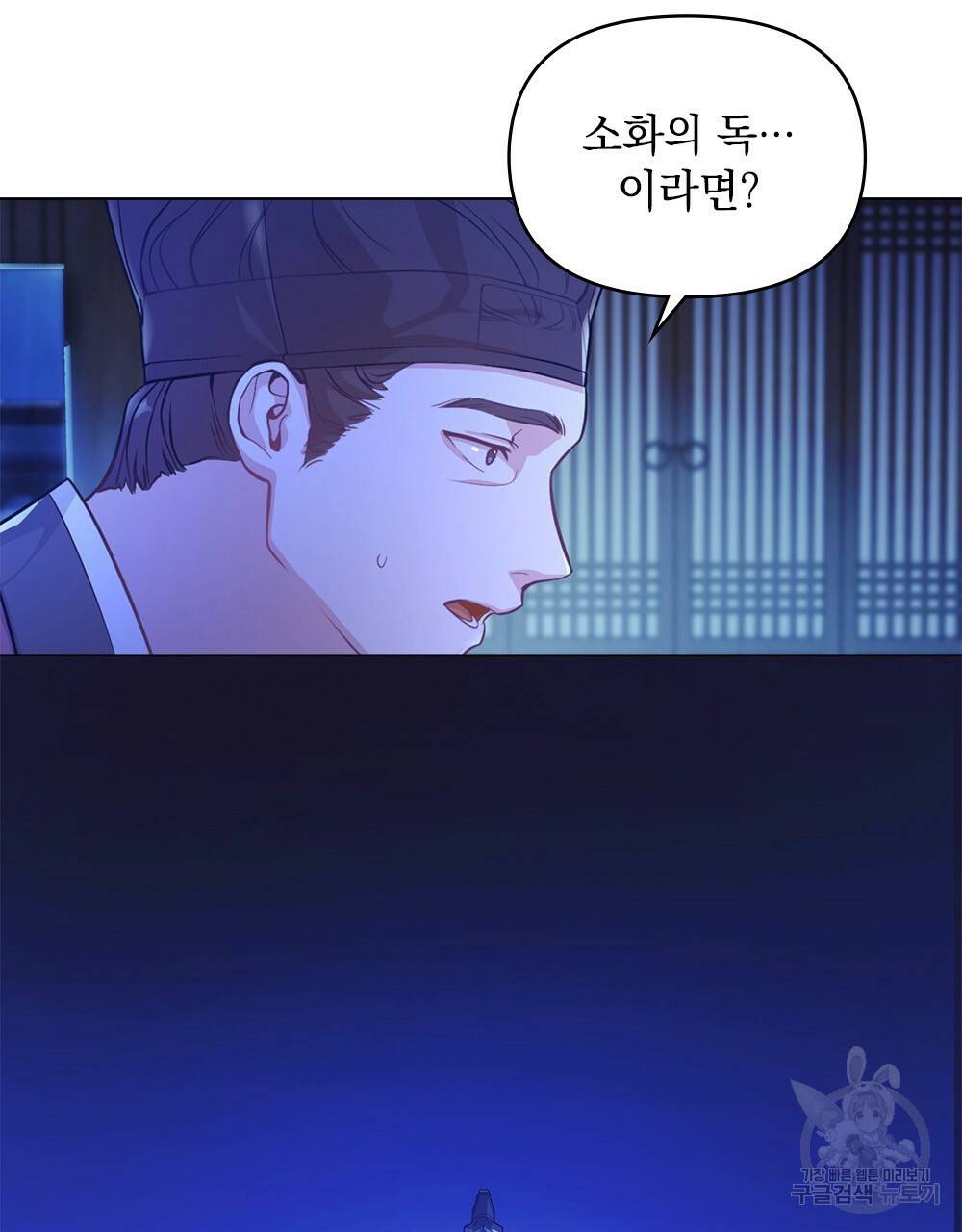 능소화 1화 15