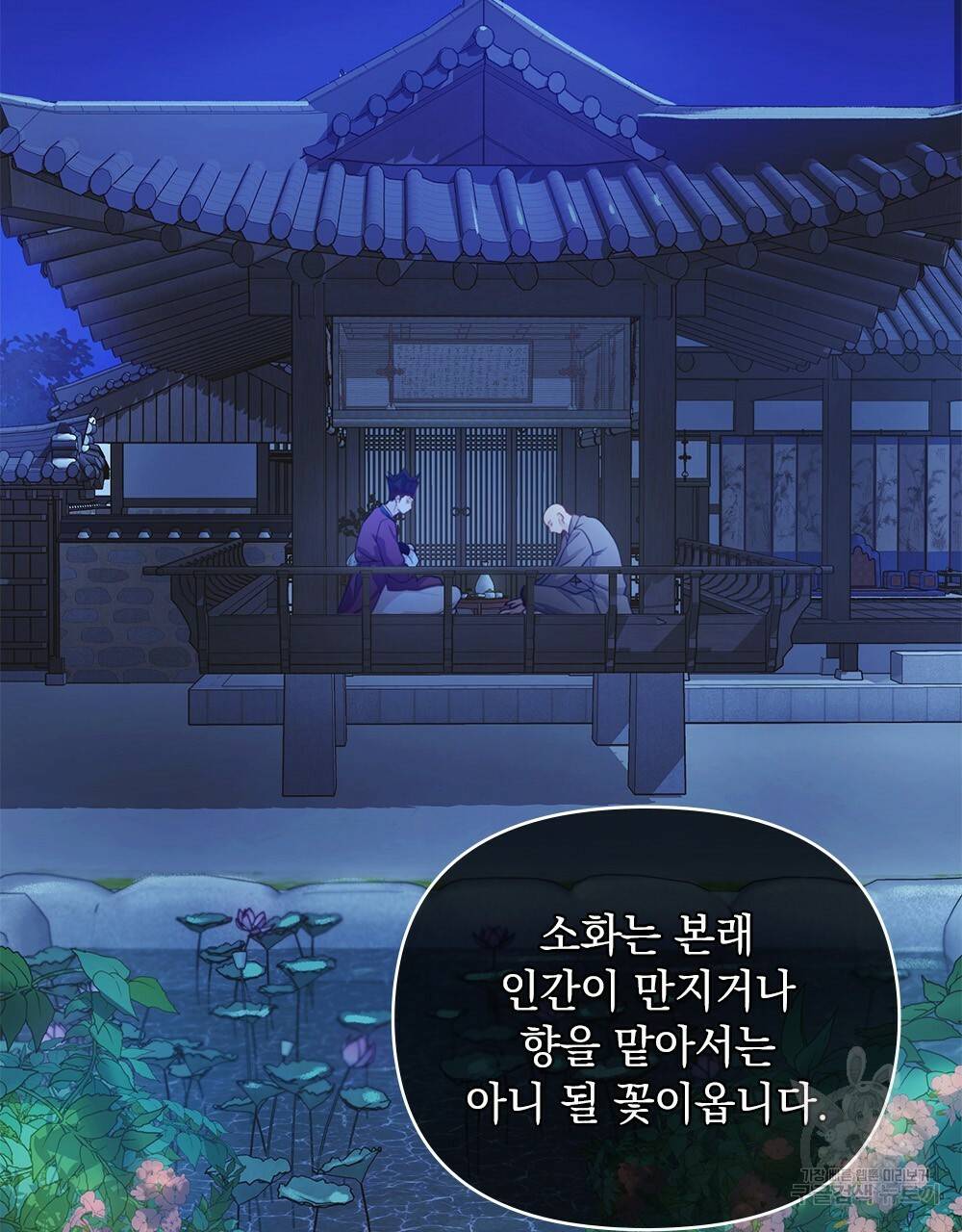 능소화 1화 16