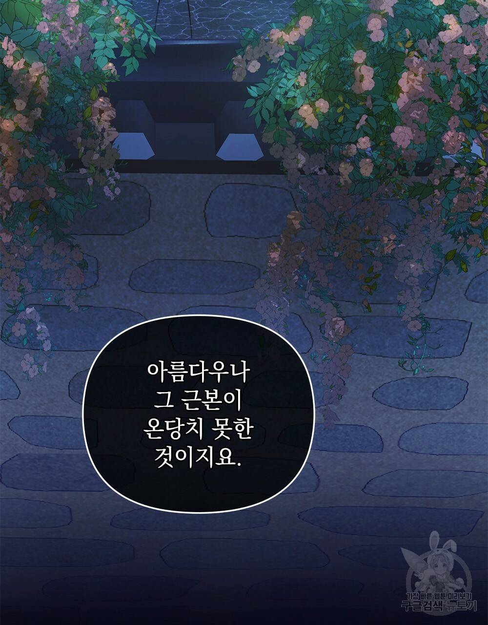 능소화 1화 17
