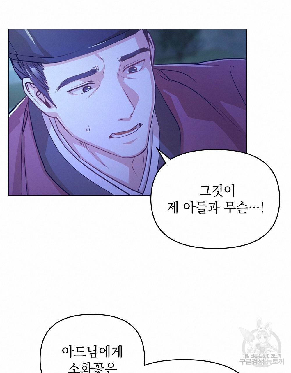 능소화 1화 19