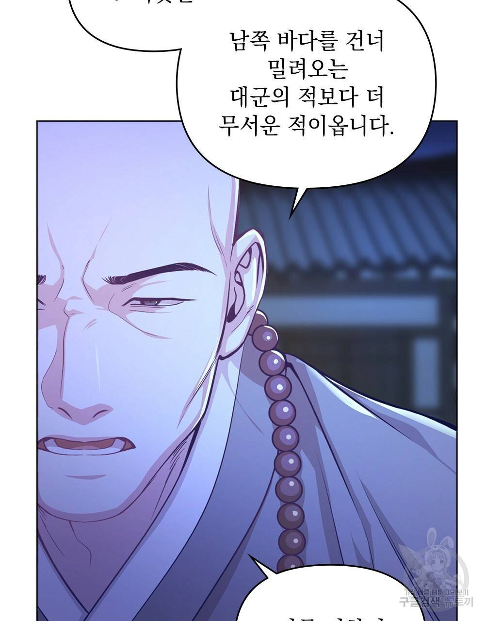 능소화 1화 20