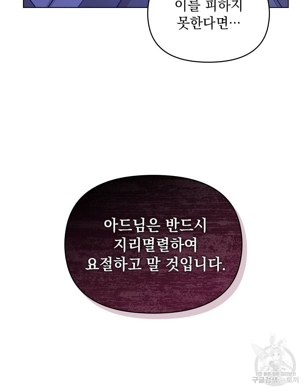 능소화 1화 21
