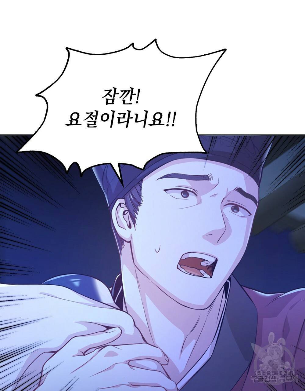 능소화 1화 22