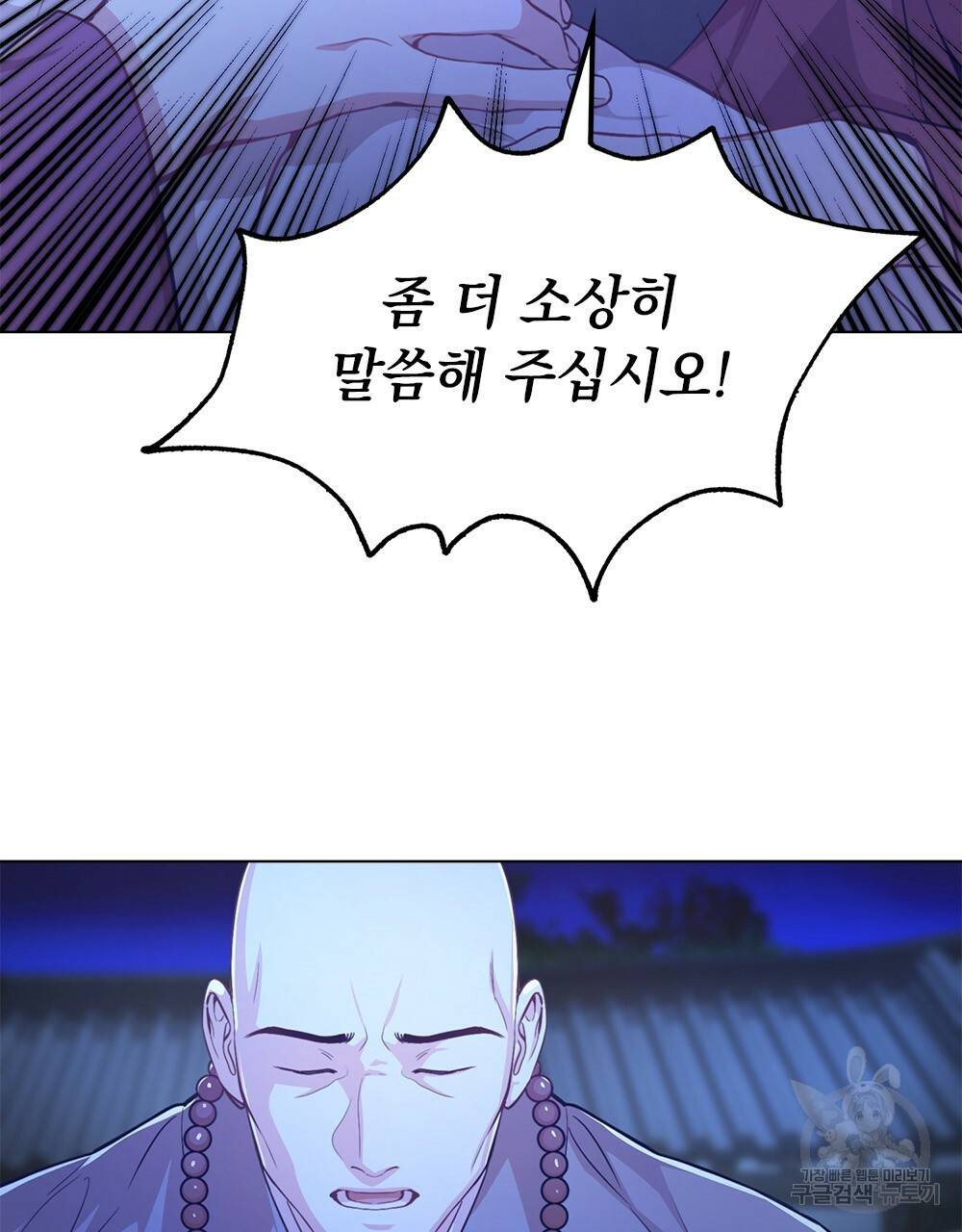 능소화 1화 23