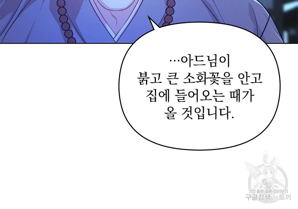 능소화 1화 24