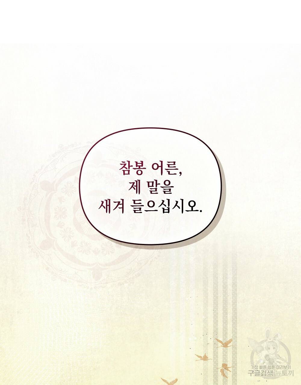 능소화 1화 25
