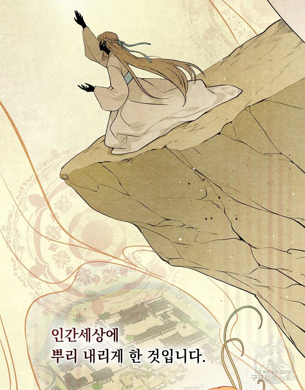 능소화 1화 29