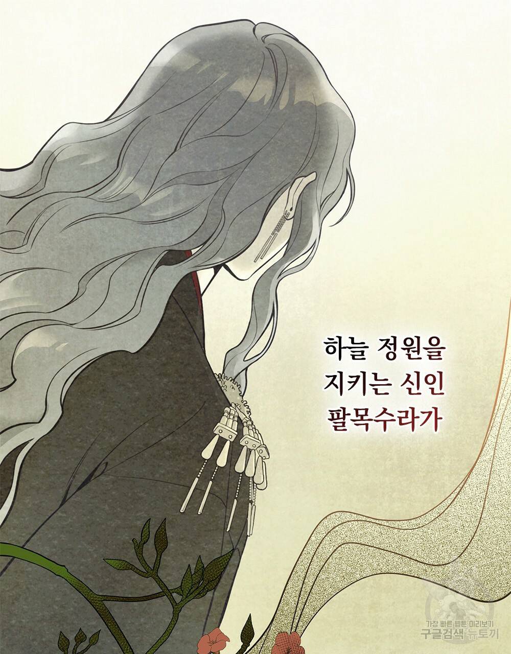 능소화 1화 32