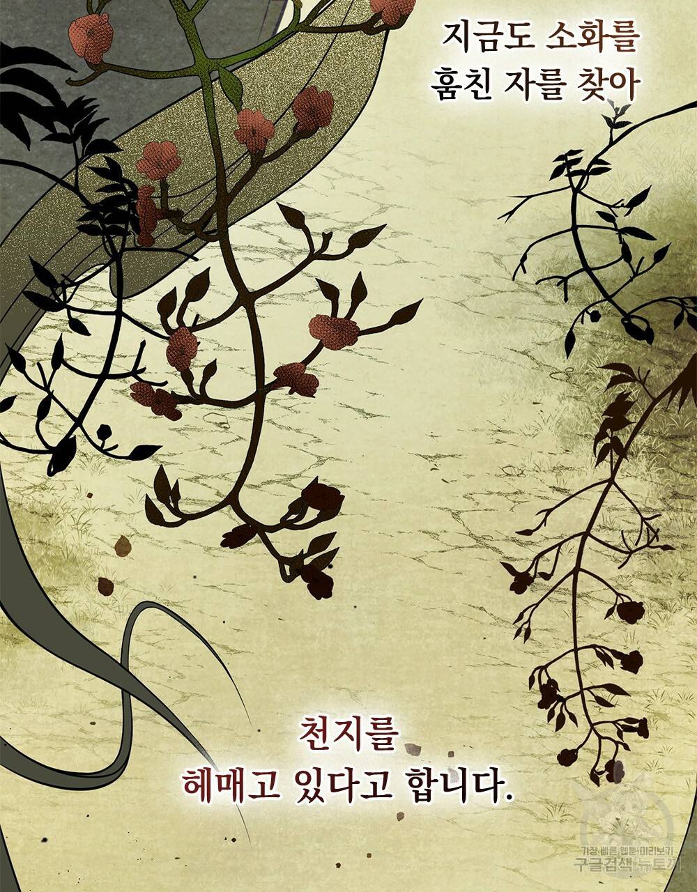 능소화 1화 33