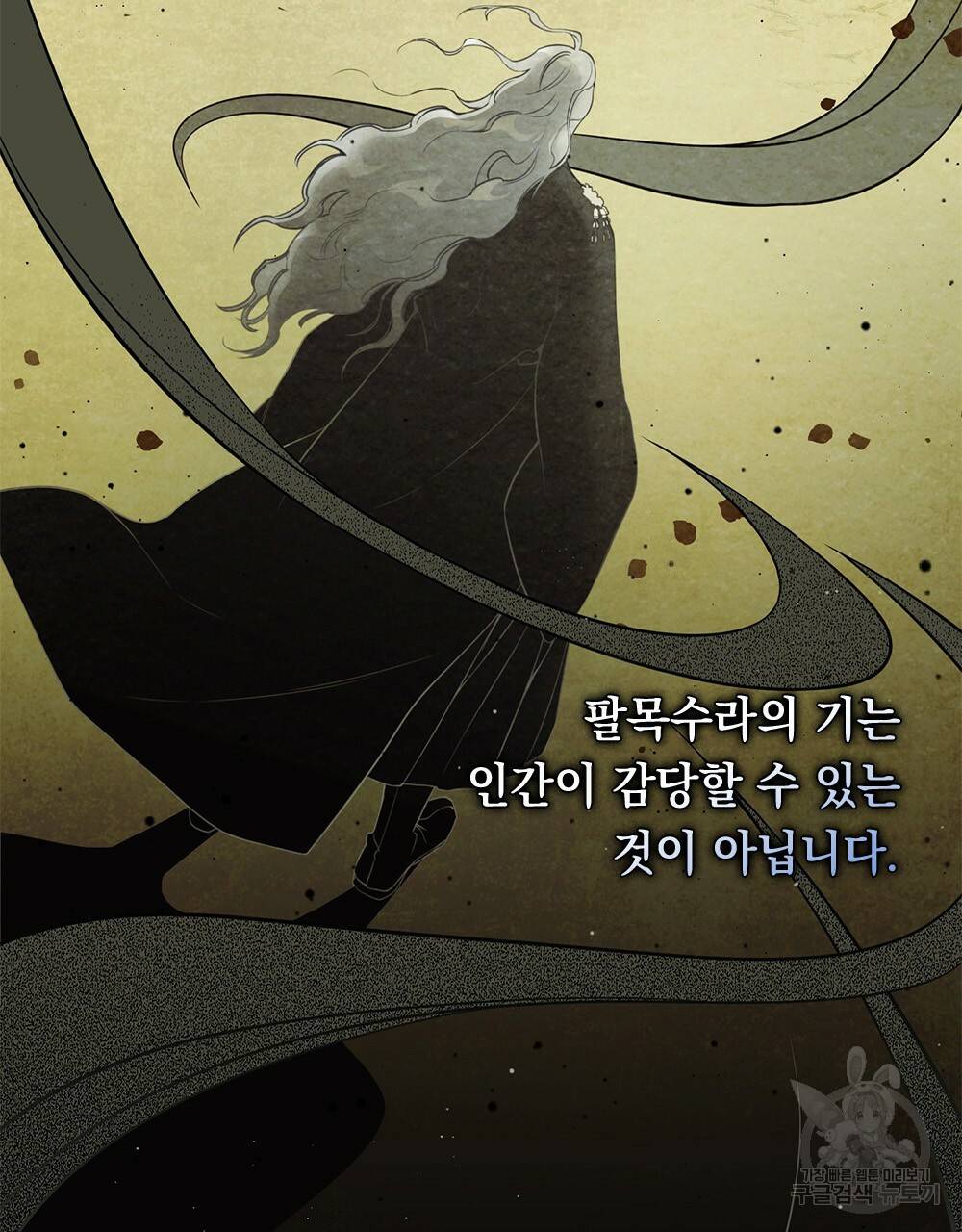 능소화 1화 34