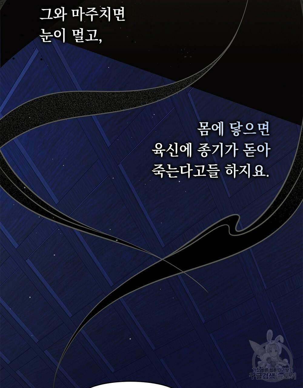 능소화 1화 35