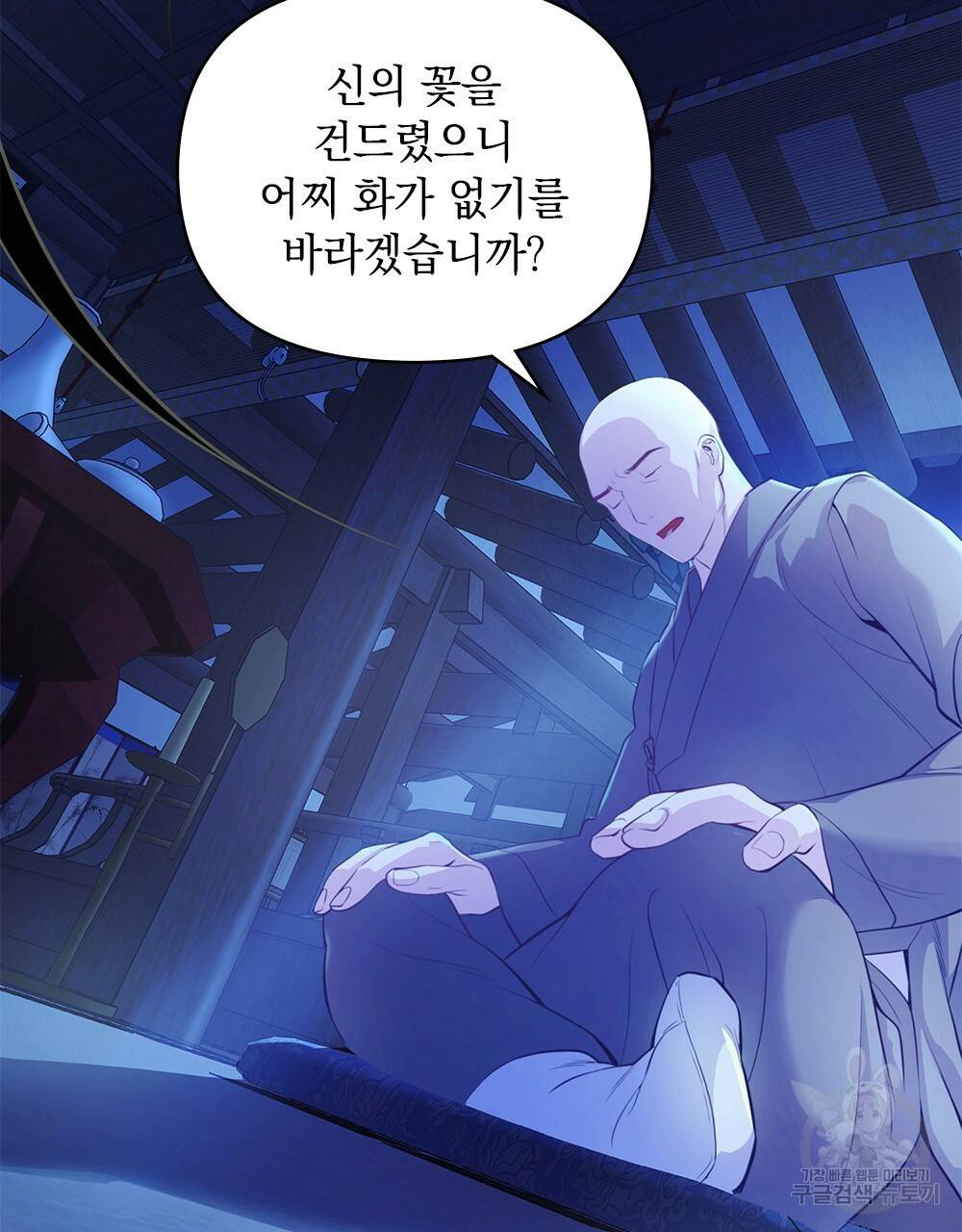 능소화 1화 36