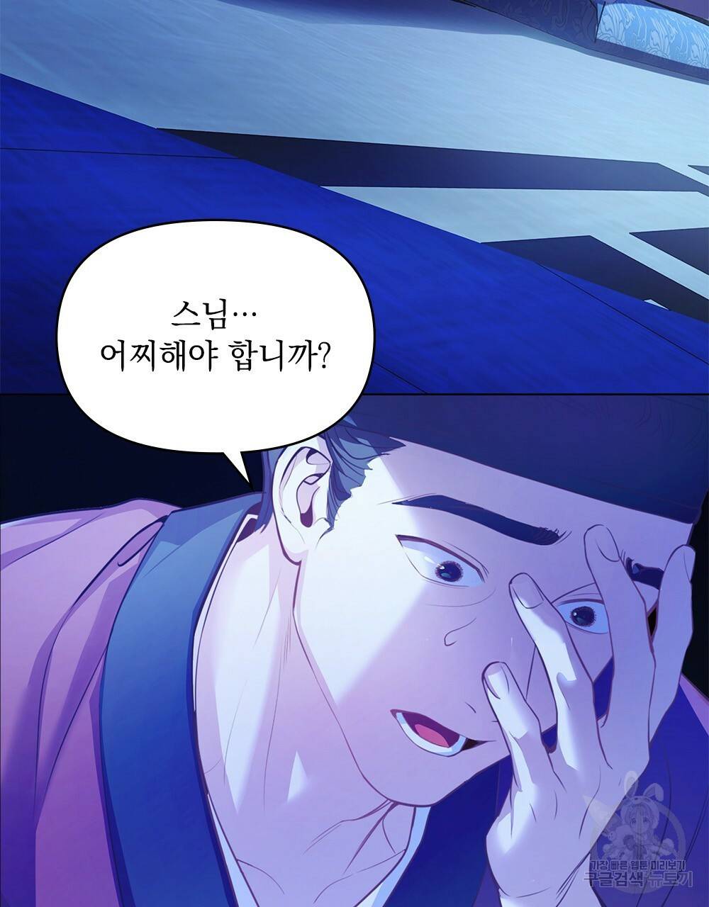 능소화 1화 37
