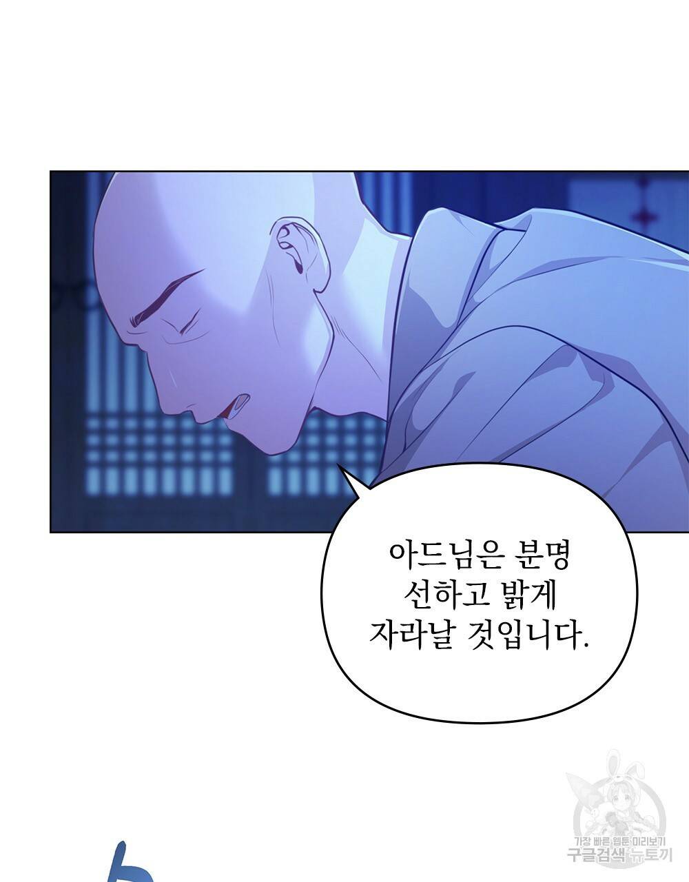 능소화 1화 39