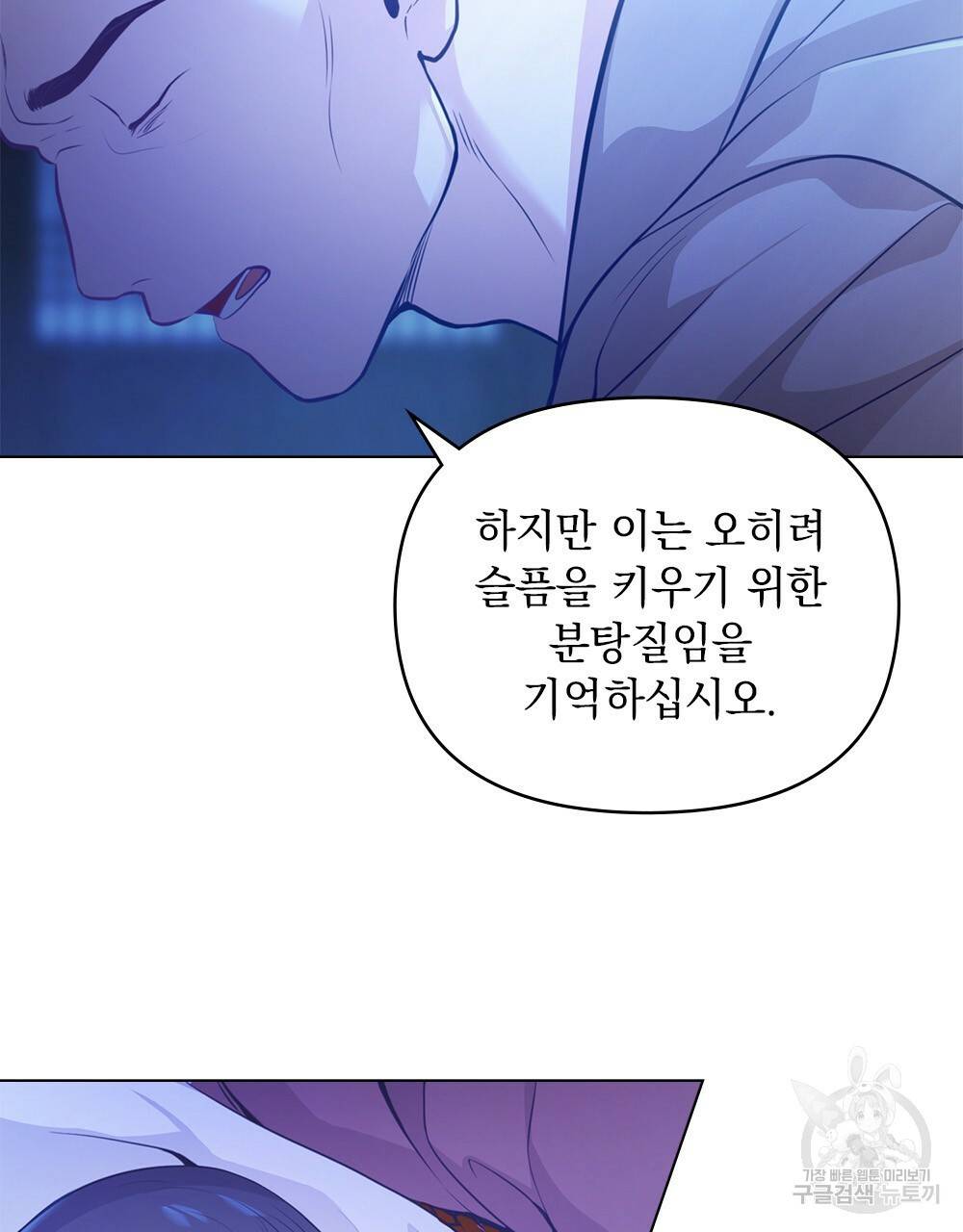 능소화 1화 41