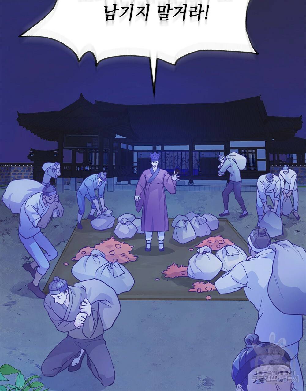 능소화 1화 46