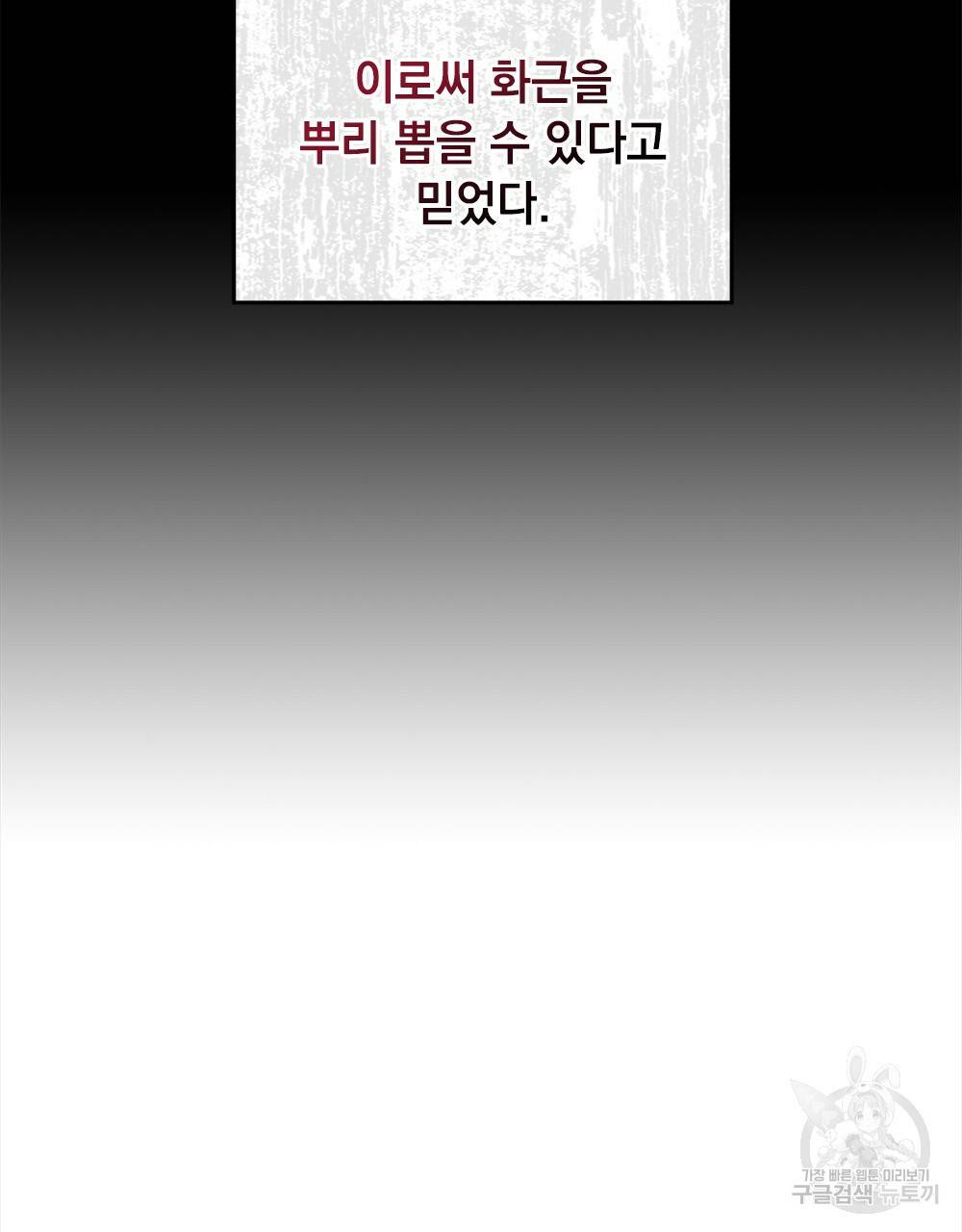 능소화 1화 49
