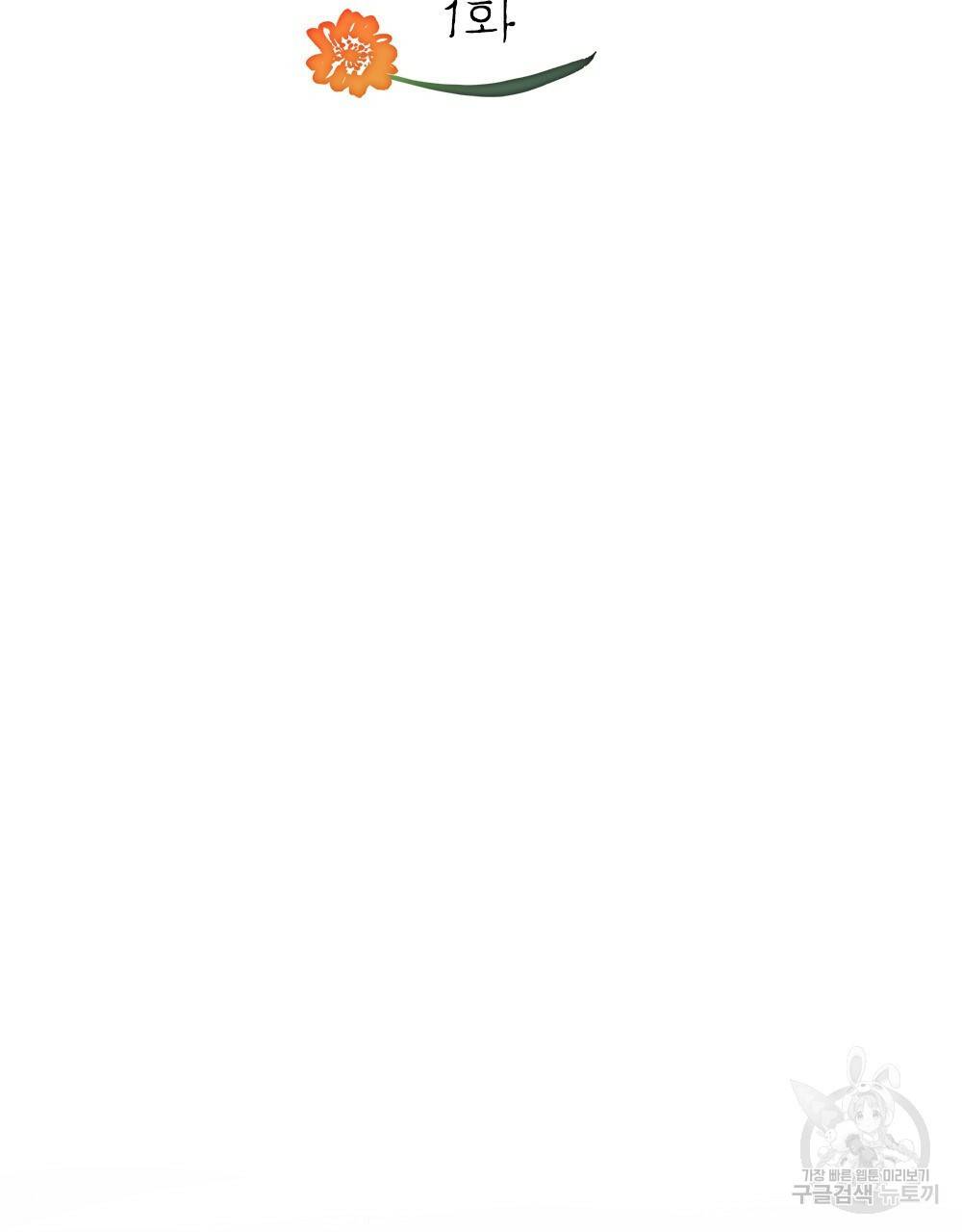 능소화 1화 52