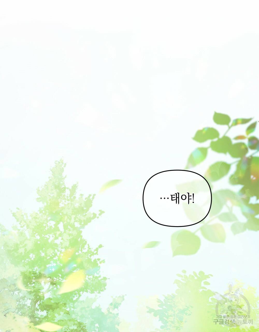 능소화 1화 53
