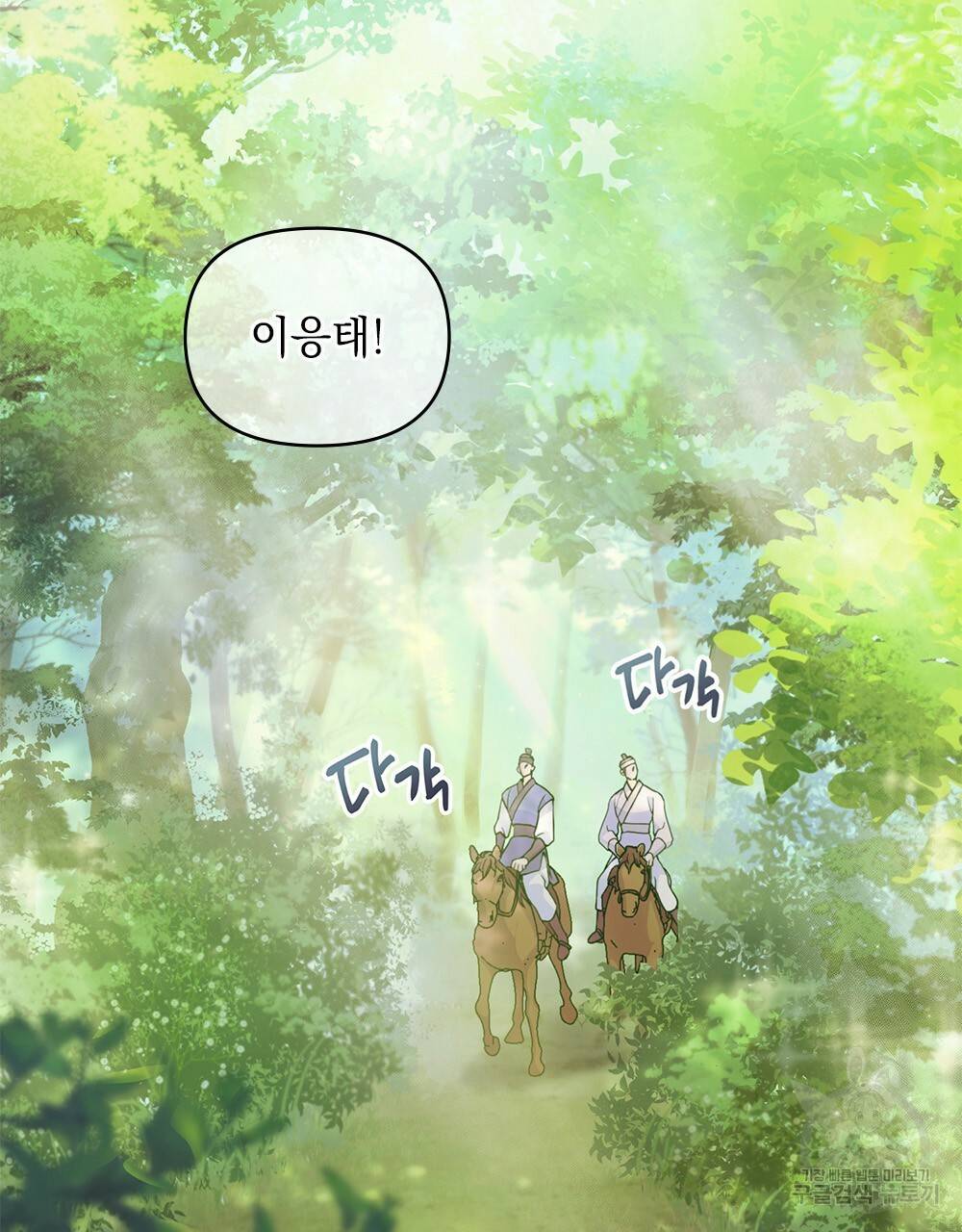 능소화 1화 54