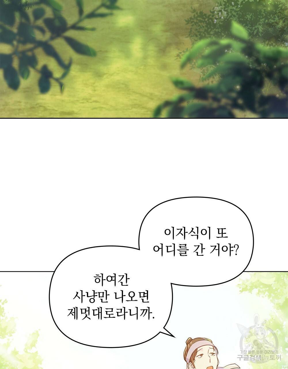 능소화 1화 55