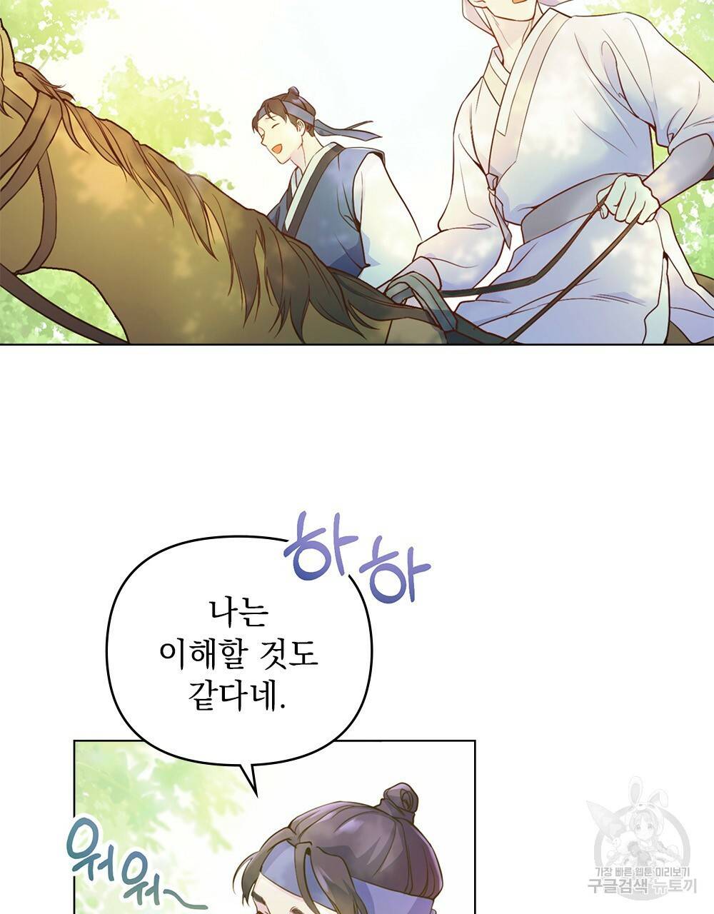 능소화 1화 56