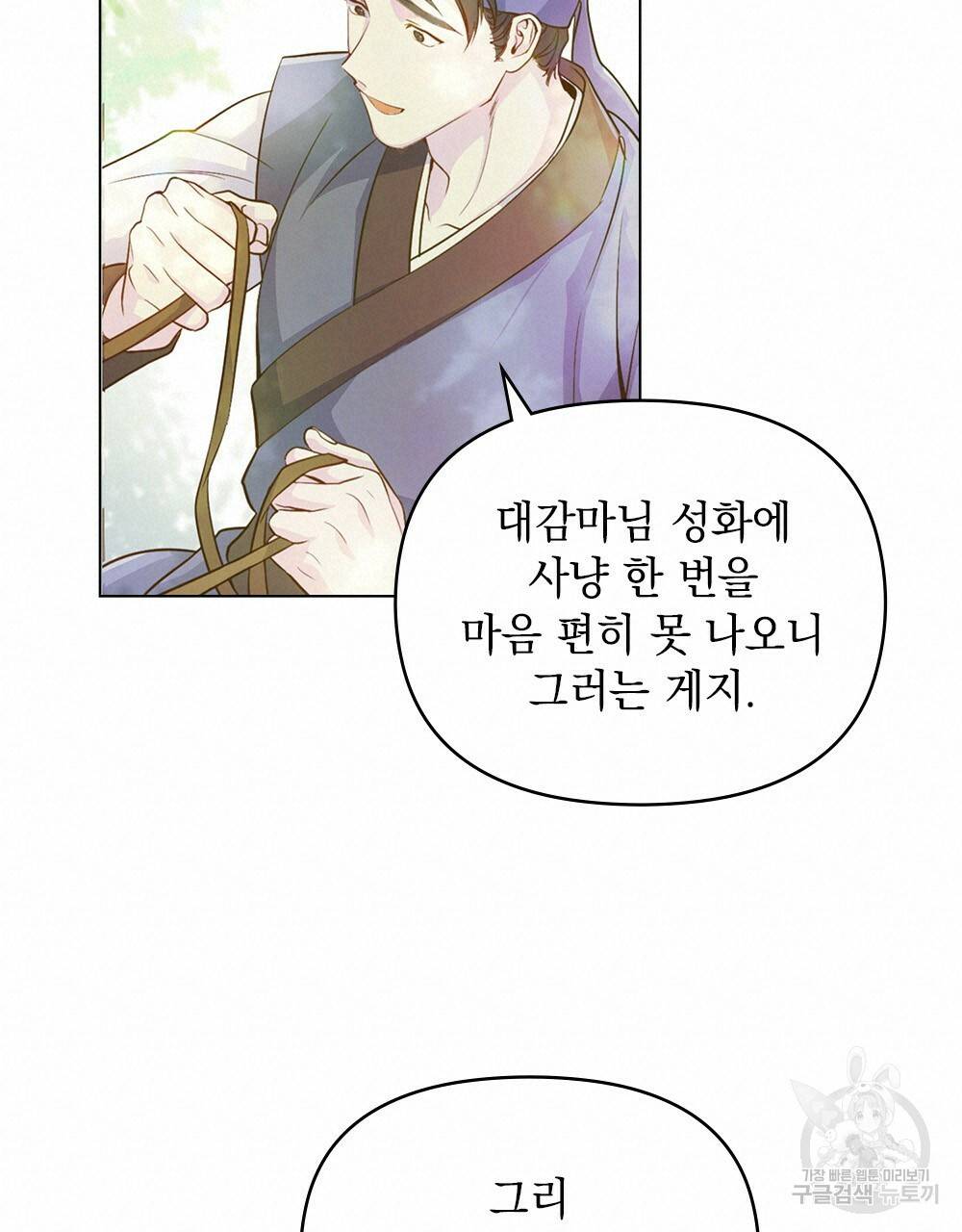 능소화 1화 57