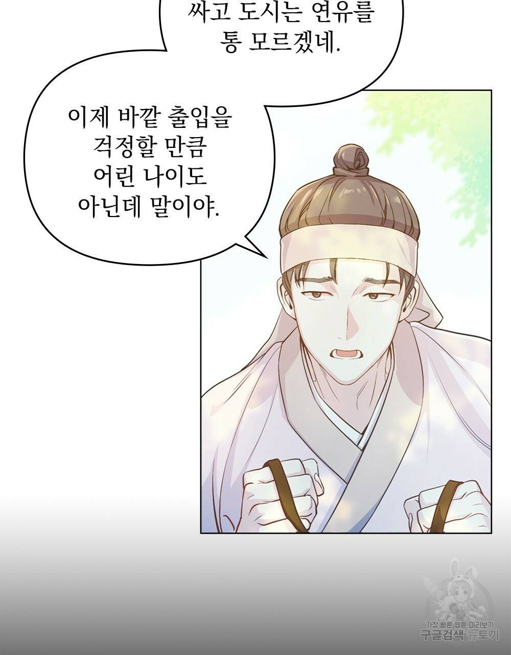 능소화 1화 58