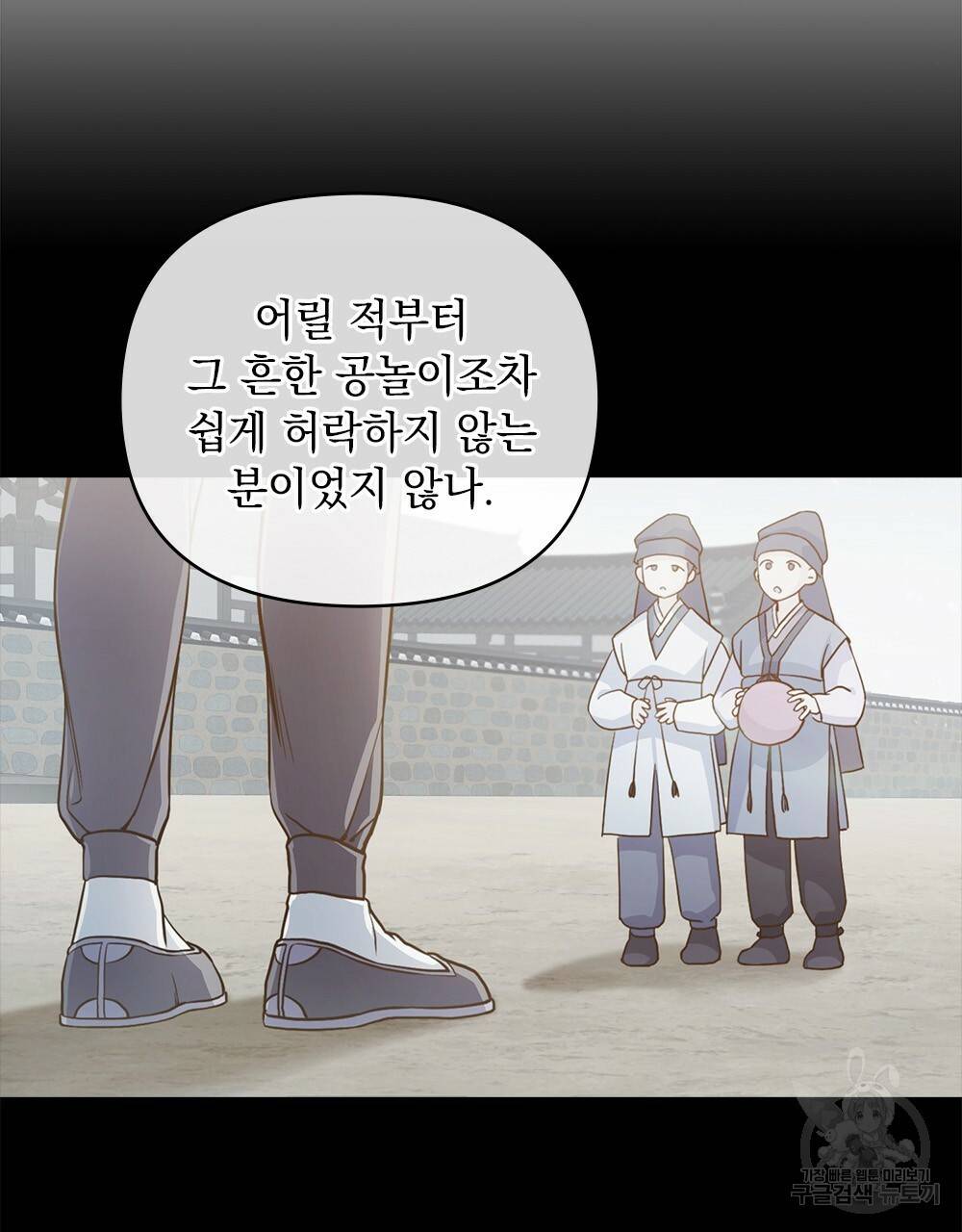 능소화 1화 59