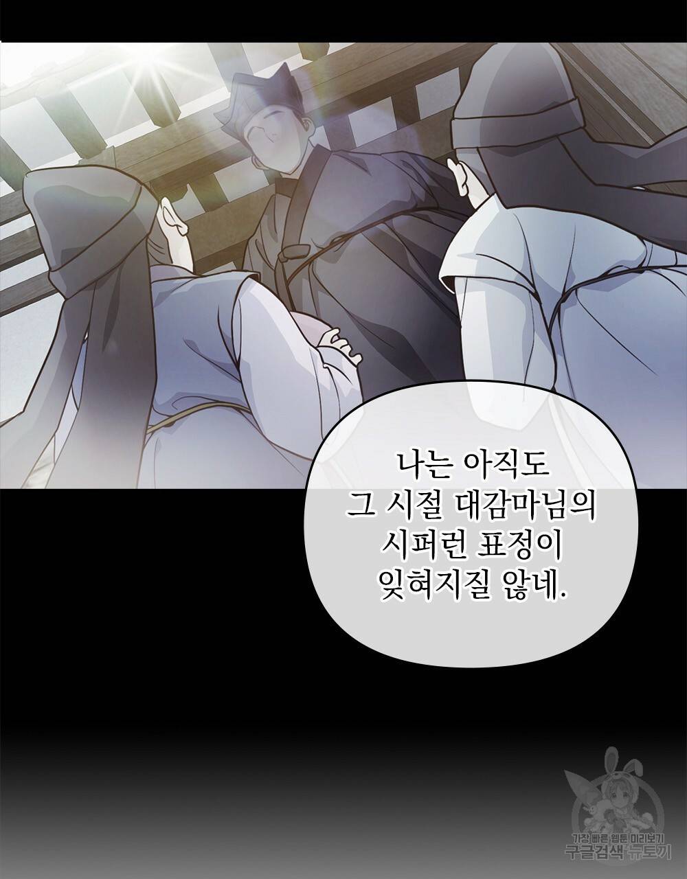 능소화 1화 60