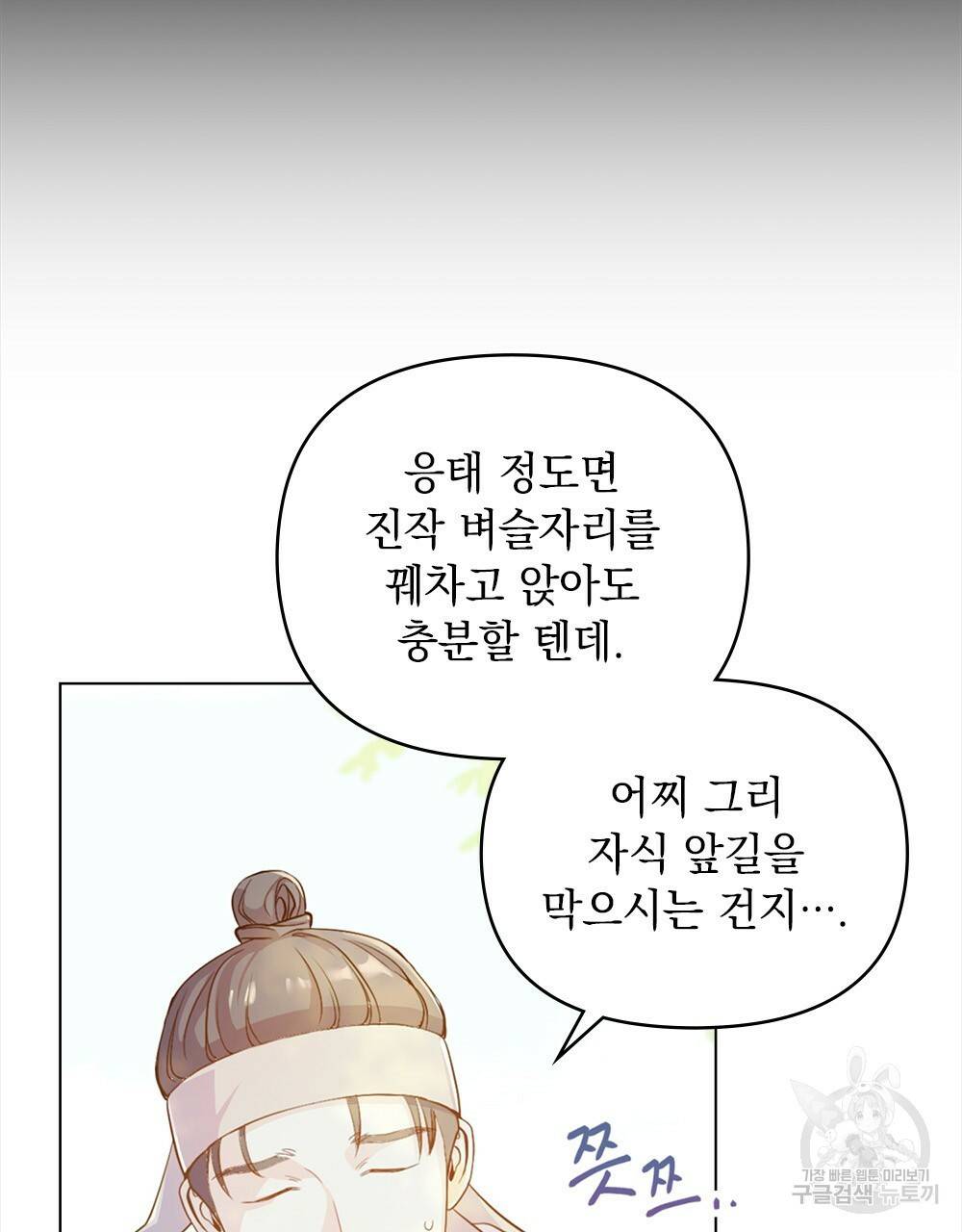능소화 1화 61