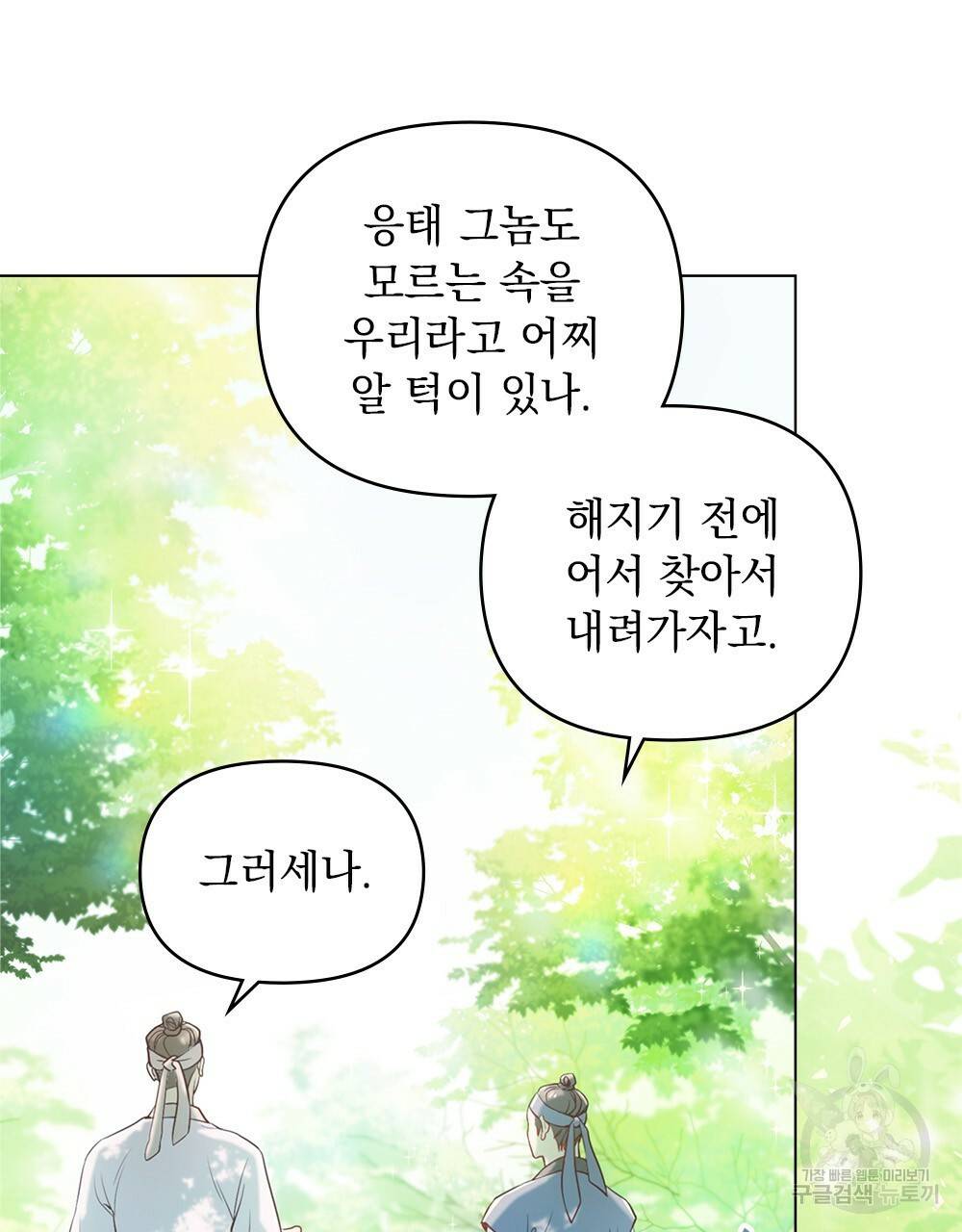 능소화 1화 63