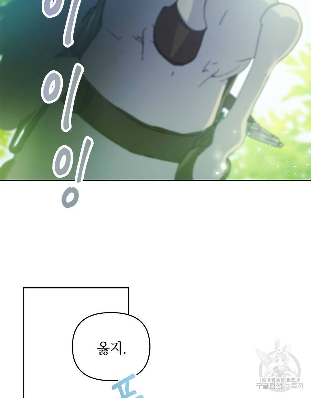 능소화 1화 66