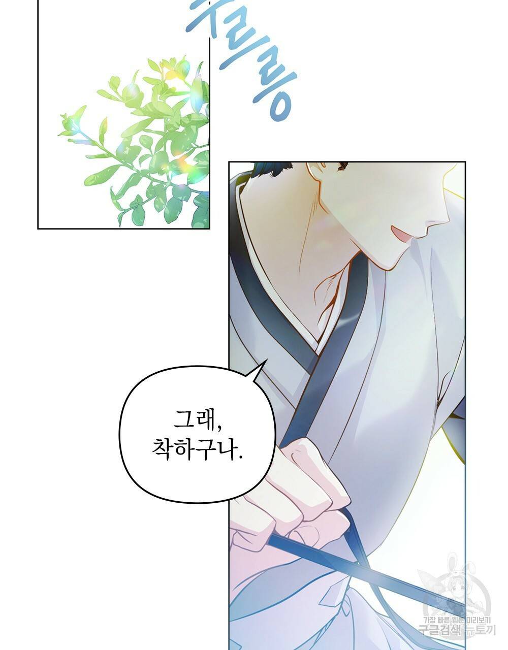 능소화 1화 67