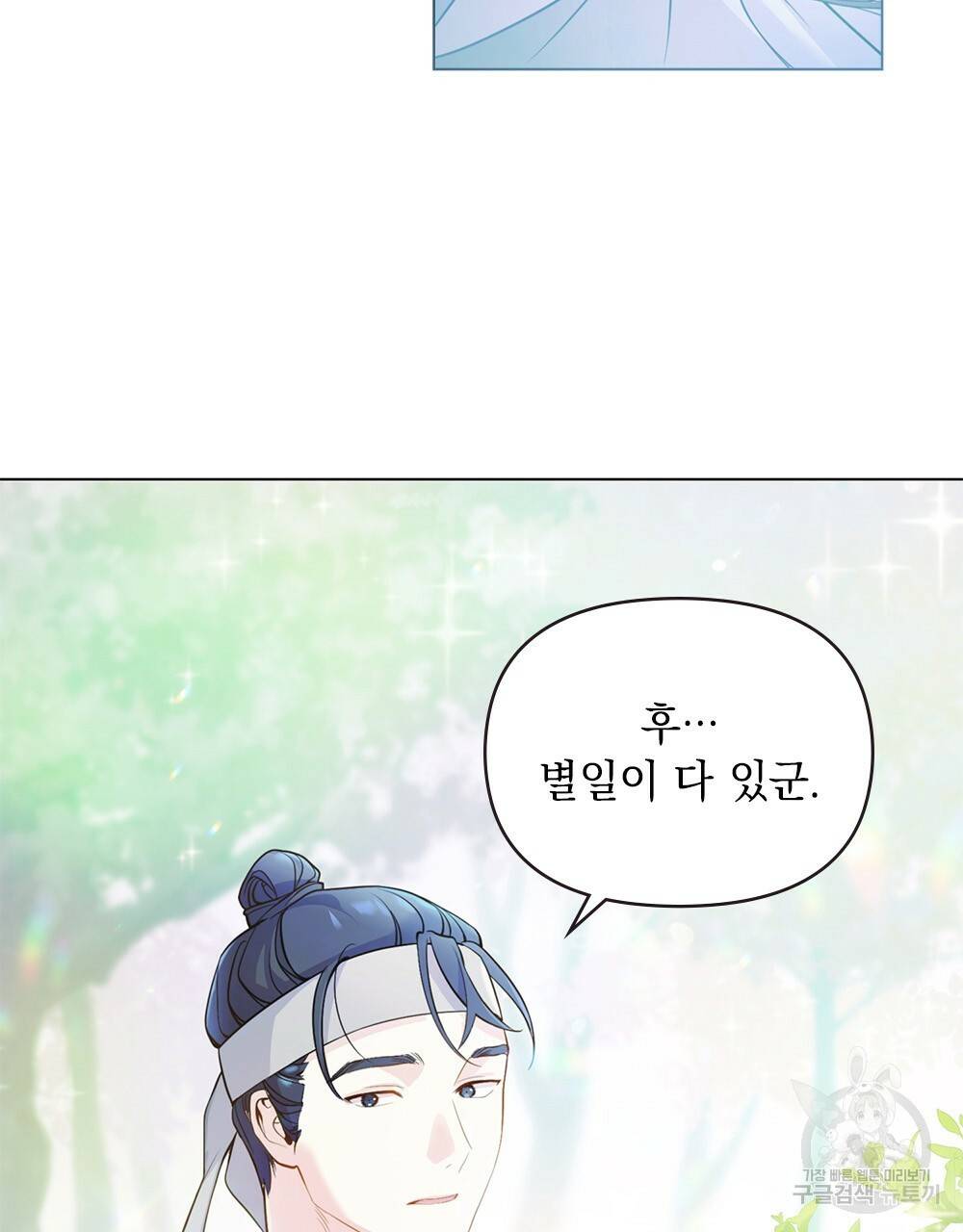 능소화 1화 68