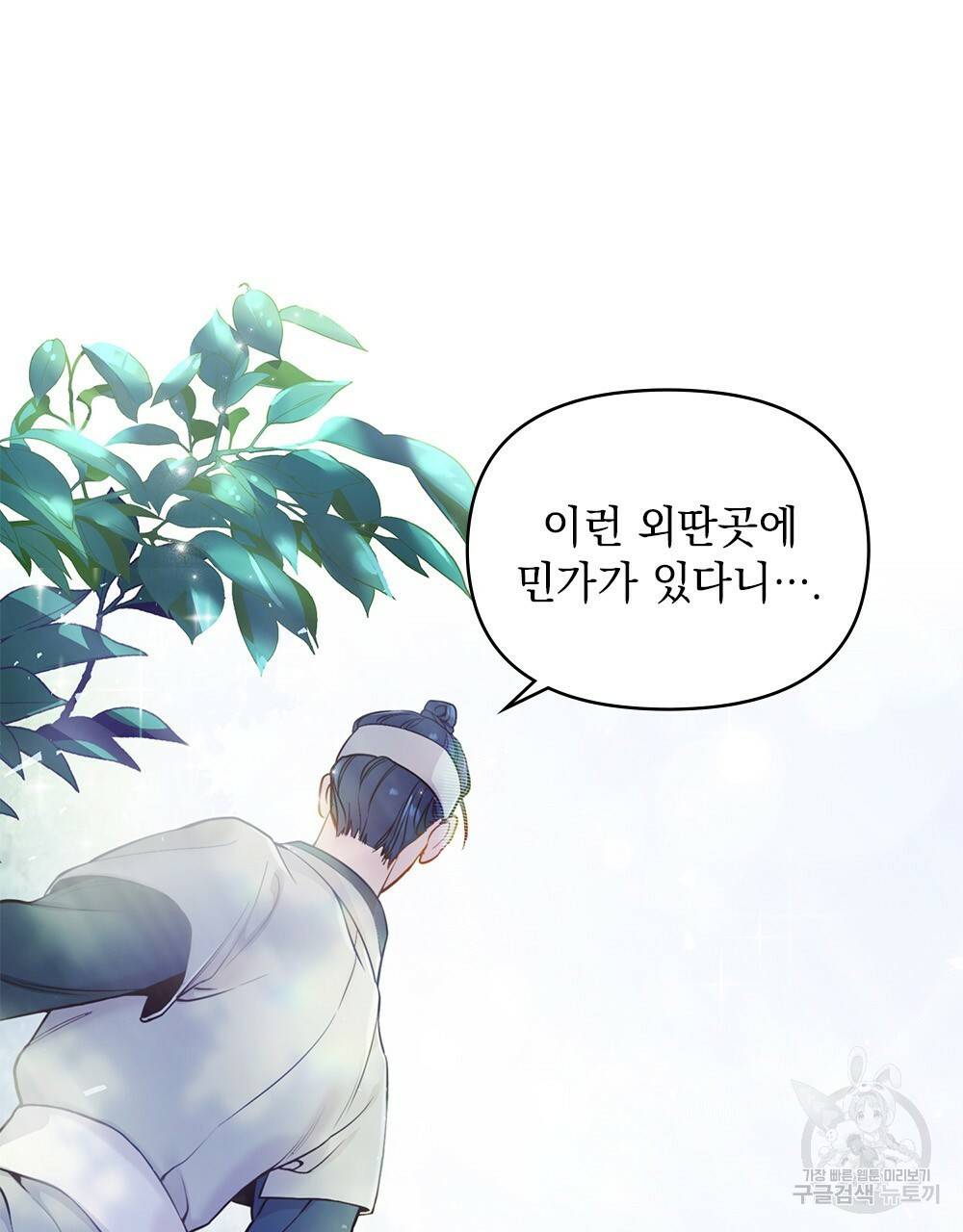 능소화 1화 70