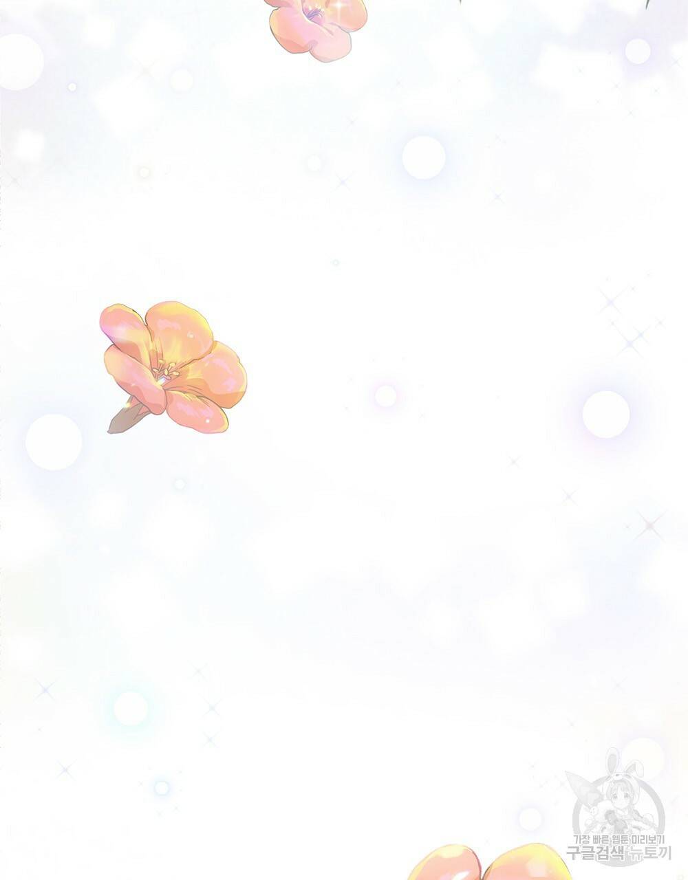 능소화 1화 90