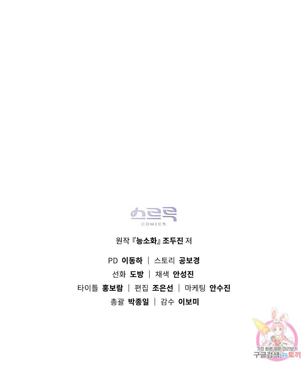 능소화 1화 92