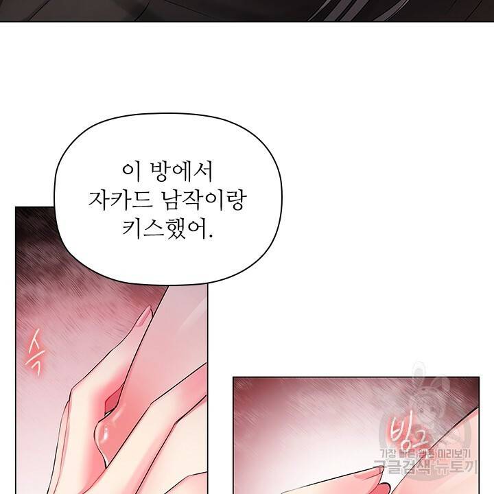 악의의 농도 5화 2