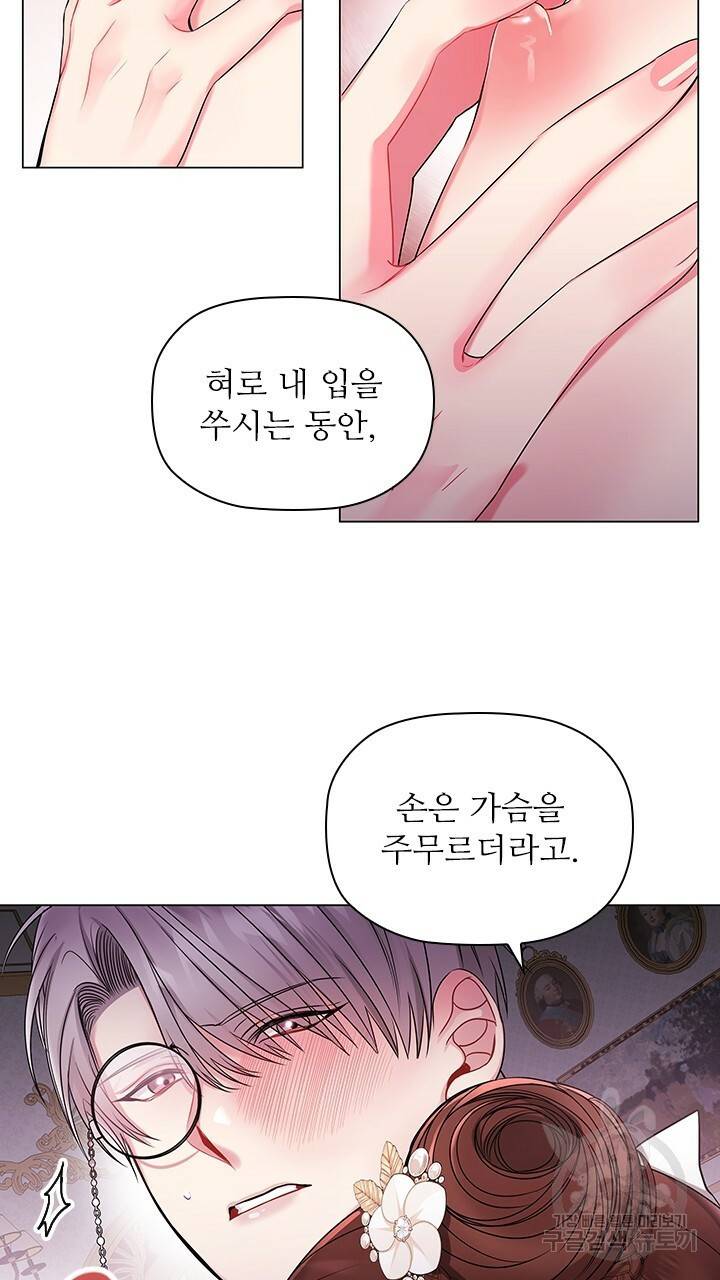 악의의 농도 5화 3