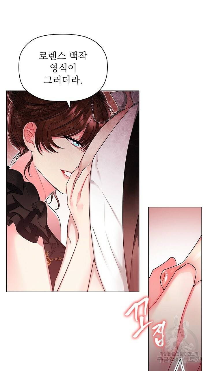 악의의 농도 5화 5