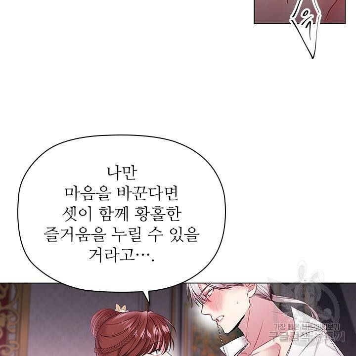 악의의 농도 5화 6