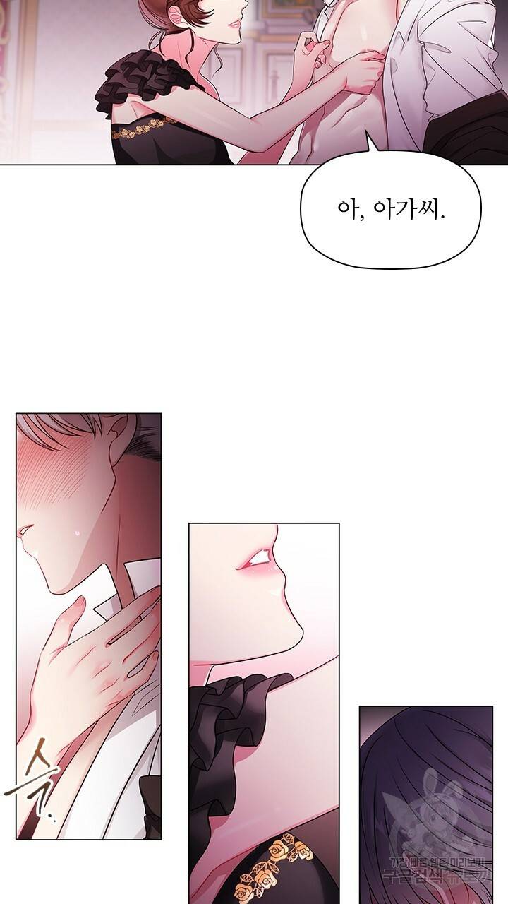 악의의 농도 5화 7