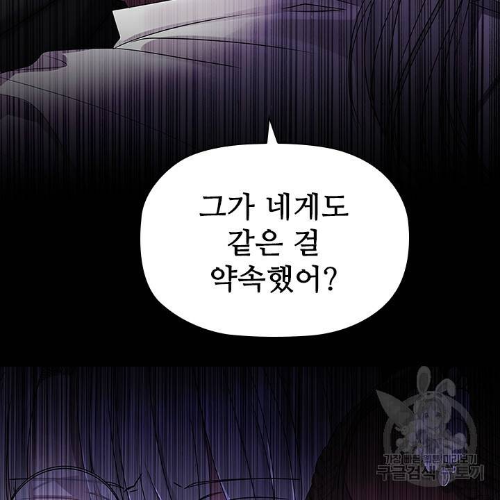 악의의 농도 5화 10