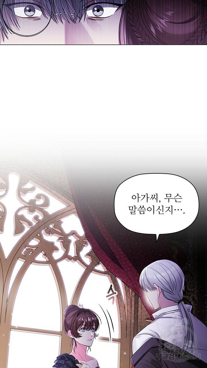 악의의 농도 5화 11