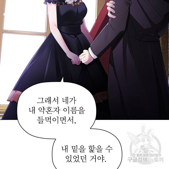 악의의 농도 5화 12